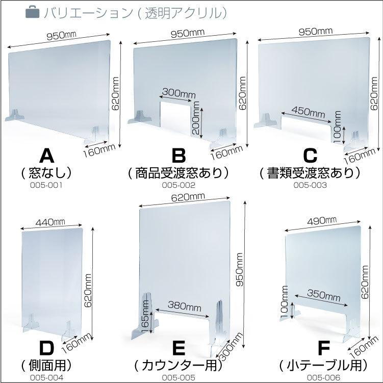 【日本製】【送料無料】アクリル ウイルス対策 飛沫感染対策 卓上 仕切り板 デスクパーテーションA 窓なし 透明アクリル板 W950×H620×D160mm 005-001 |  | 04