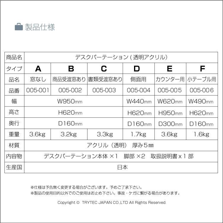 【日本製】【送料無料】アクリル ウイルス対策 飛沫感染対策 卓上 仕切り板 デスクパーテーションA 窓なし 透明アクリル板 W950×H620×D160mm 005-001 |  | 05