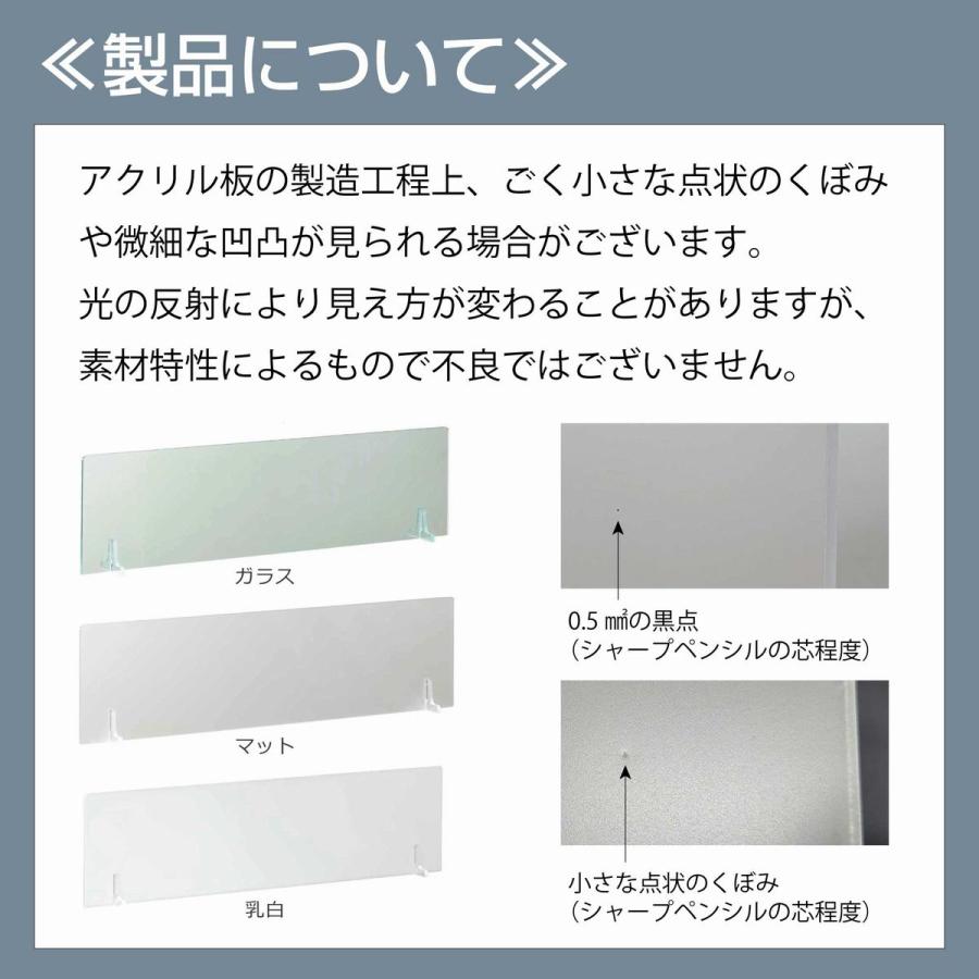 日本製 水はねガード アクリルスタンド 24×90cm 水はね 防止 パネル