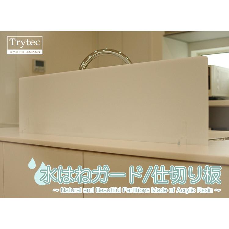アクリル製 水はねガード 乳白 仕切り板 キッチン アクリル製 水はね 仕切り板 0924nw 0924nw トライテック オンラインストア Yahoo 店 通販 Yahoo ショッピング