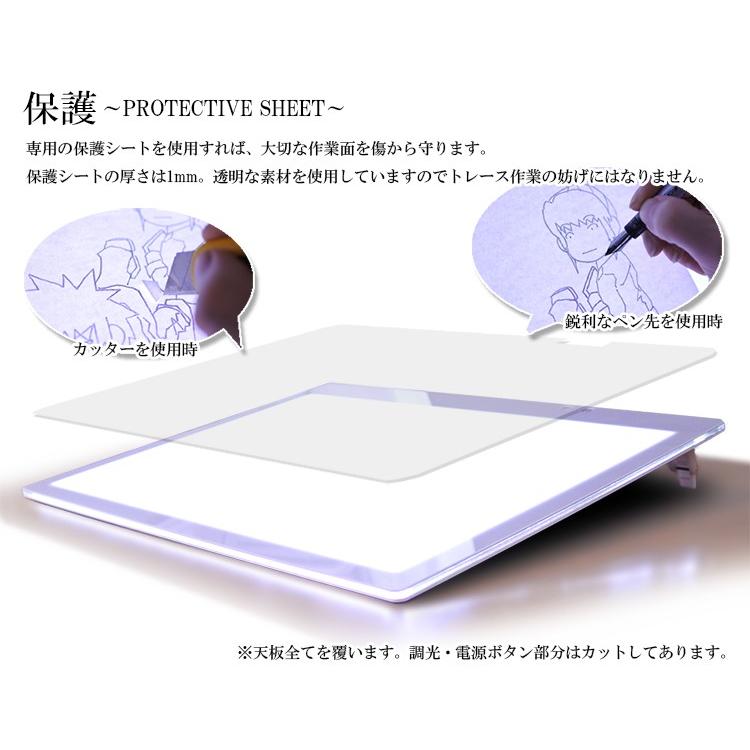 A2 LED トレース台 未使用 LED トレース台 トライテック A2-450専用 天板 保護シート A2-450-20