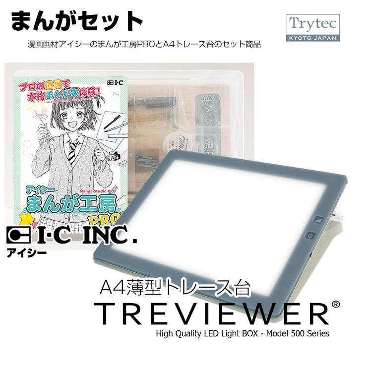 本気で漫画家デビューするならコレ アイシーまんが工房pro Led トレース台 薄型 トレビュアーa4 グレー プロ仕様 漫画家セット 400 Set トライテック オンラインストア Yahoo 店 通販 Yahoo ショッピング