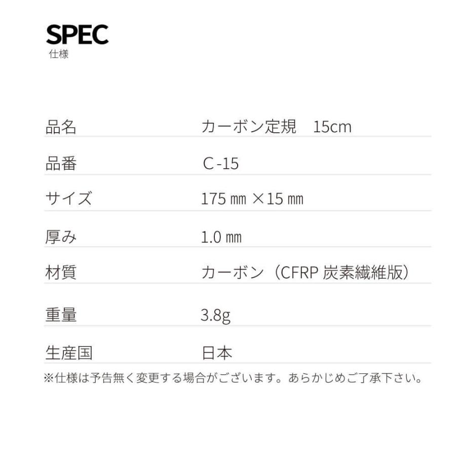 【ネコポス送料無料】 カーボン 繊維定規 15cm C-15 日本製 / 直尺 定規 直線定規 スケール カーボンスケール 15センチ 三角定規 直定規 文房具 ドライカーボン |  | 07