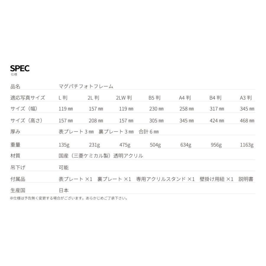 B5判サイズ 305 230mm 壁掛け 卓上 縦 横 可能 マグパチ フォトフレーム アクリル製 日本製 B5判 014 0000 写真立て 写真たて フォトスタンド Mag Std C B5 トライテック オンラインストア Yahoo 店 通販 Yahoo ショッピング