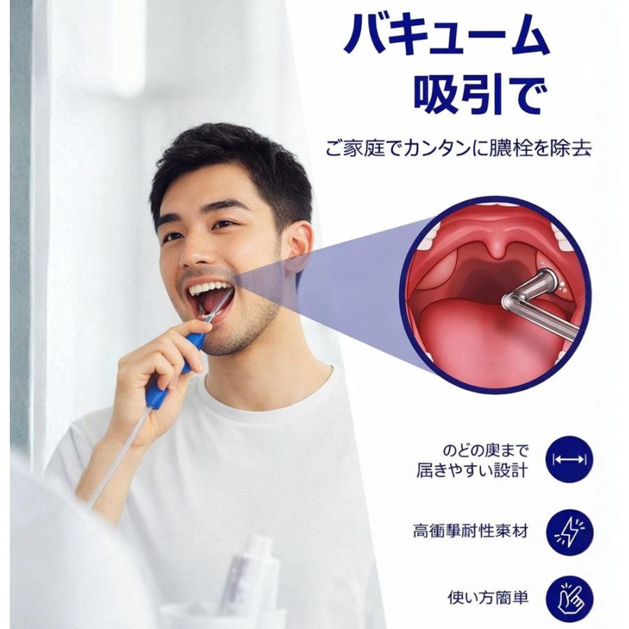 ORAVIX バキューム 膿栓吸引キット 臭い玉 扁桃結石 LED 膿栓スコップ