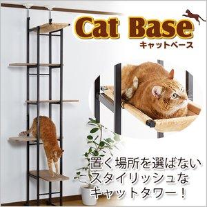 ボンビアルコン (Bonbi) キャットベース 