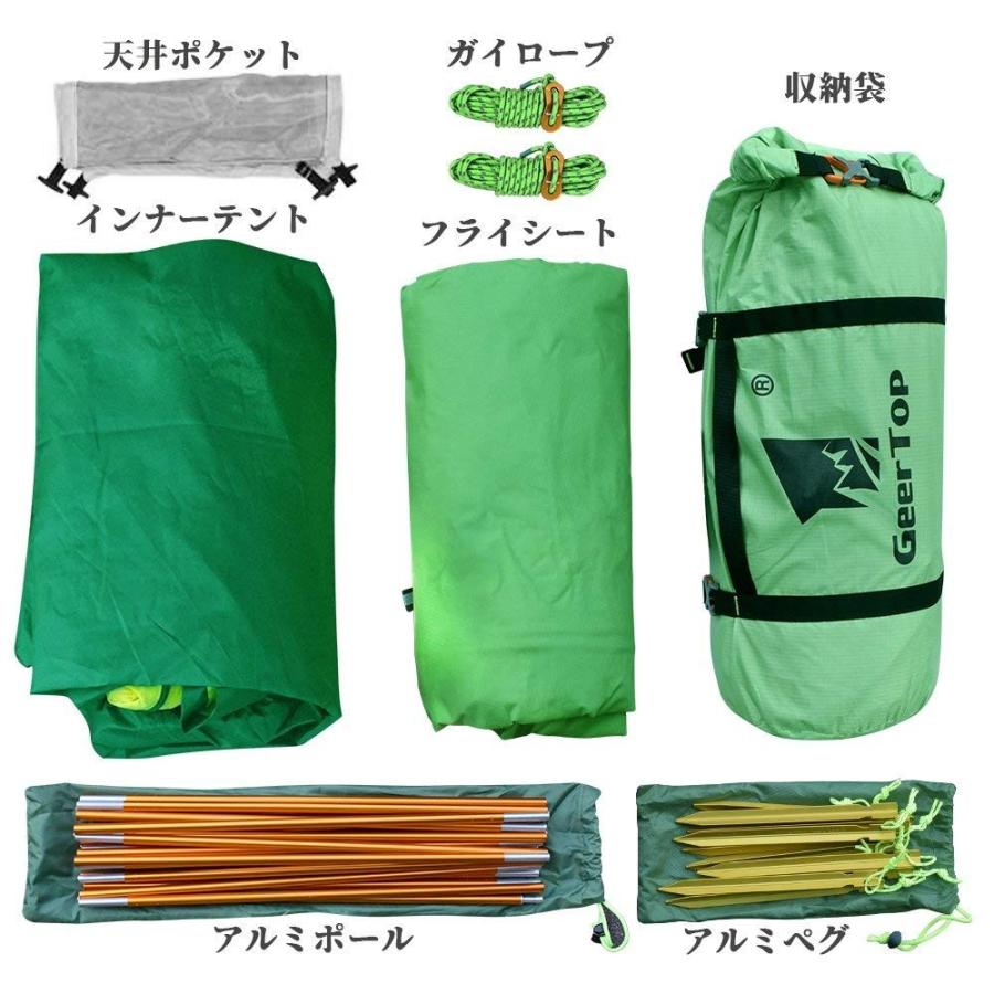 GEERTOP テント 2人用（‎TOPROAD2PLUS） GEERTOP テント 2人用 軽量 防水 キャンプ アウトドア 登山用 4