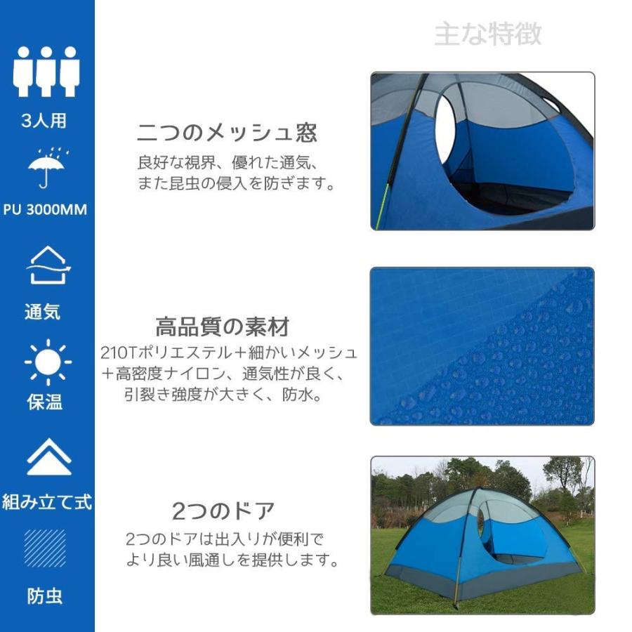 GEERTOP テント 3人用 軽量 コンパクト 防水 3シーズン 登山 キャンプ アウトドア用 180 cm x 210 cm（青）｜y-tsm｜04