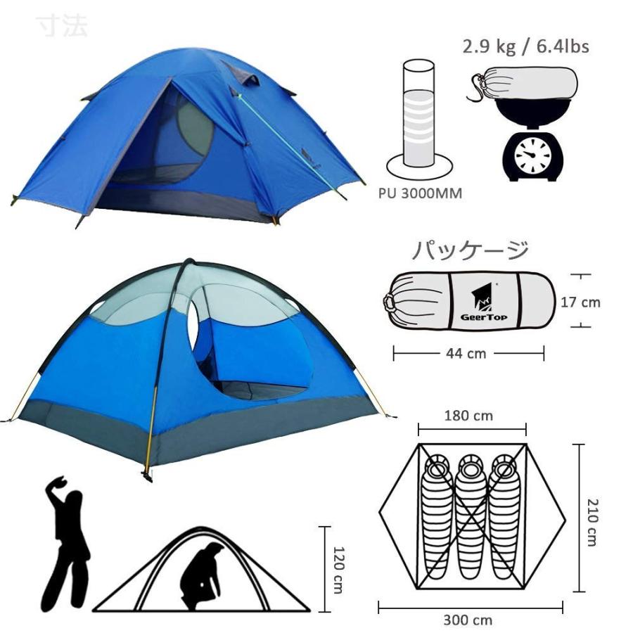 GEERTOP テント 3人用 軽量 コンパクト 防水 3シーズン 登山 キャンプ アウトドア用 180 cm x 210 cm（青）｜y-tsm｜05