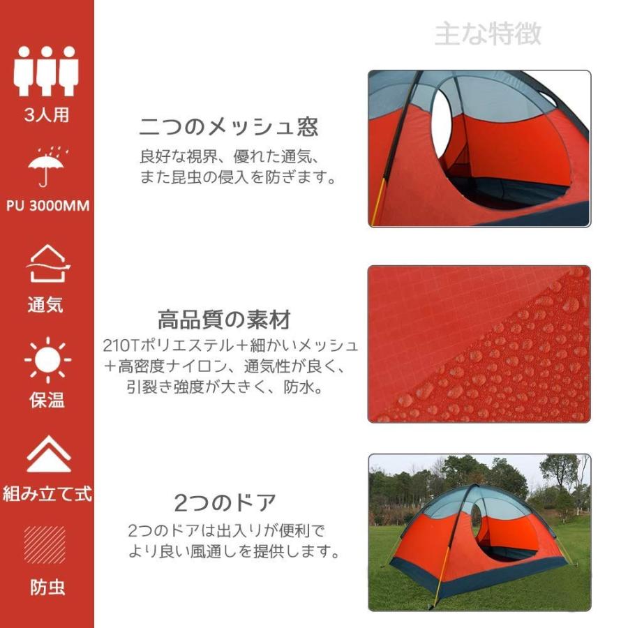 GEERTOP テント 3人用 軽量 コンパクト 防水 3シーズン 登山 キャンプ アウトドア用 180 cm x 210 cm（赤）｜y-tsm｜04