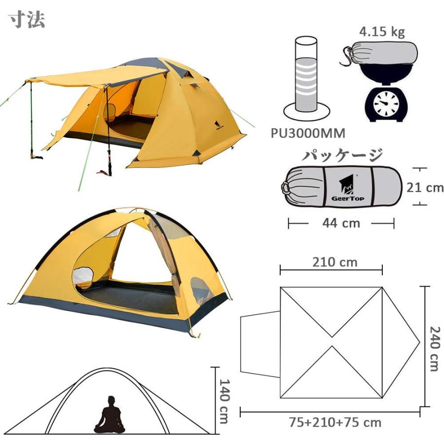 GEERTOP テント 1〜2人用 軽量 4シーズン 二重層 耐水圧5000mm Amazon.co.jp: GEERTOP テント 2人用 ソロテント 軽量 4シーズン