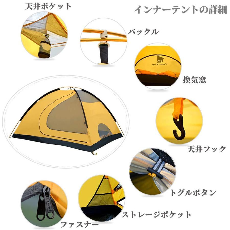 GeerTop テント 2人 〜 4人 用 軽量 防水コンパクト ファミリー