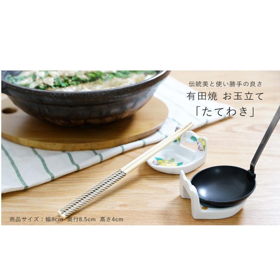 有田陶芸 お玉立て たてわき アジサイ 花散里 箱付 有田焼 便利グッズ