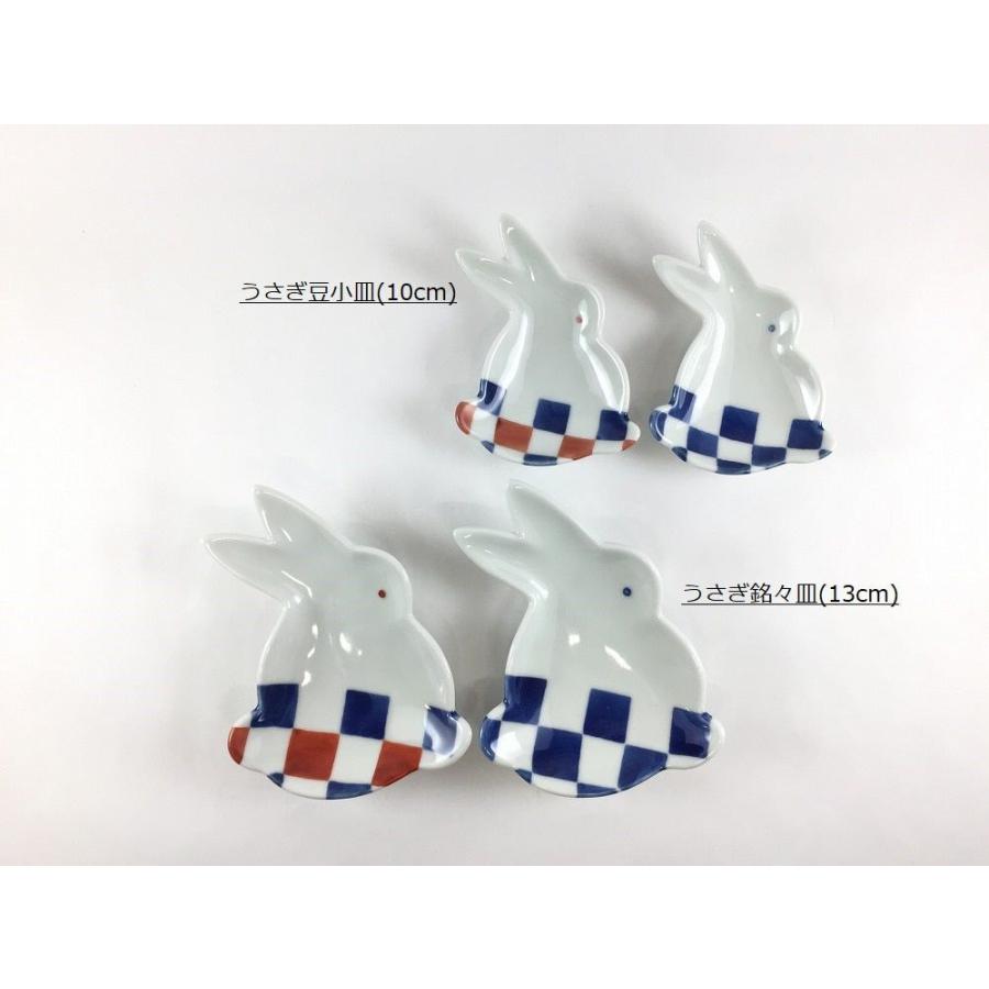 有田焼 伝平窯 10cmうさぎ豆小皿 赤万暦 皿 小皿 豆皿 豆鉢 うさぎ