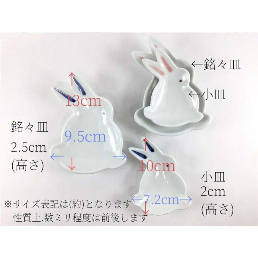 有田焼 伝平窯 13cmうさぎ銘々皿 唐草雛(男雛 / 女雛)【皿 小皿 陶器