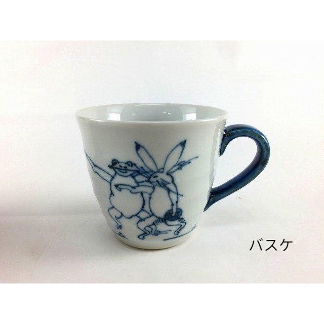 有田焼 瑞峯窯 鳥獣戯画.マグカップ(280cc) カップ コップ 280ml 鳥獣