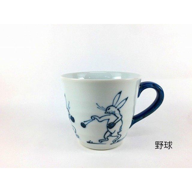 有田焼 瑞峯窯 鳥獣戯画.マグカップ(280cc) カップ コップ 280ml 鳥獣