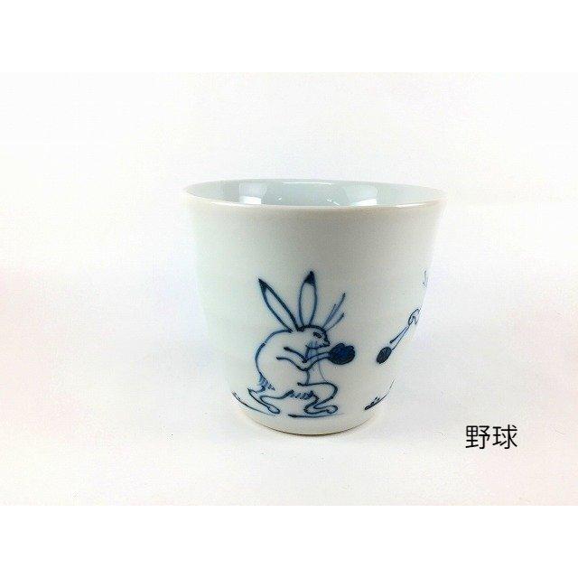 有田焼 瑞峯窯 鳥獣戯画.マグカップ(280cc) カップ コップ 280ml 鳥獣