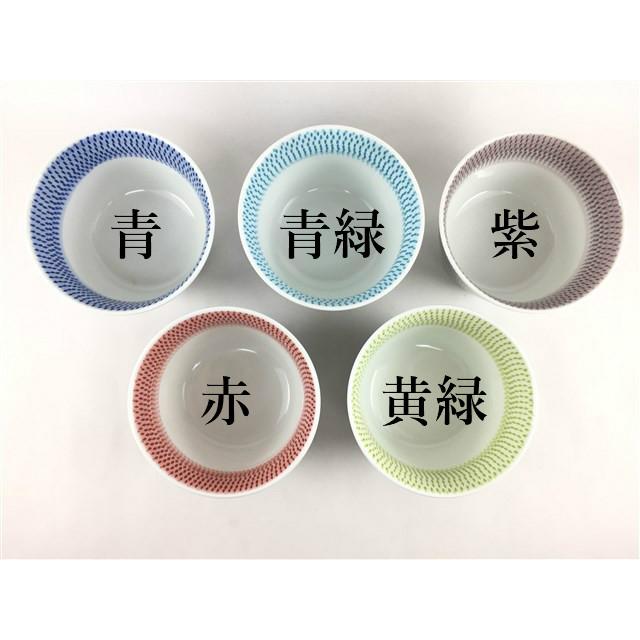 波佐見焼 一真窯 95蕎麦猪口.トチリ(青 /赤 /紫 /黄緑 / 青緑)【9.5cm