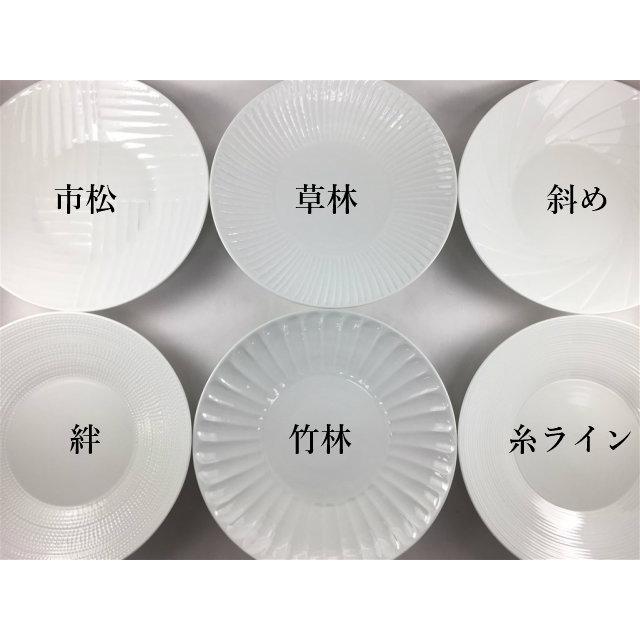 波佐見焼 一真窯 25cmパスタ皿 【皿 プレート 中皿 パスタ皿 25cm 8寸