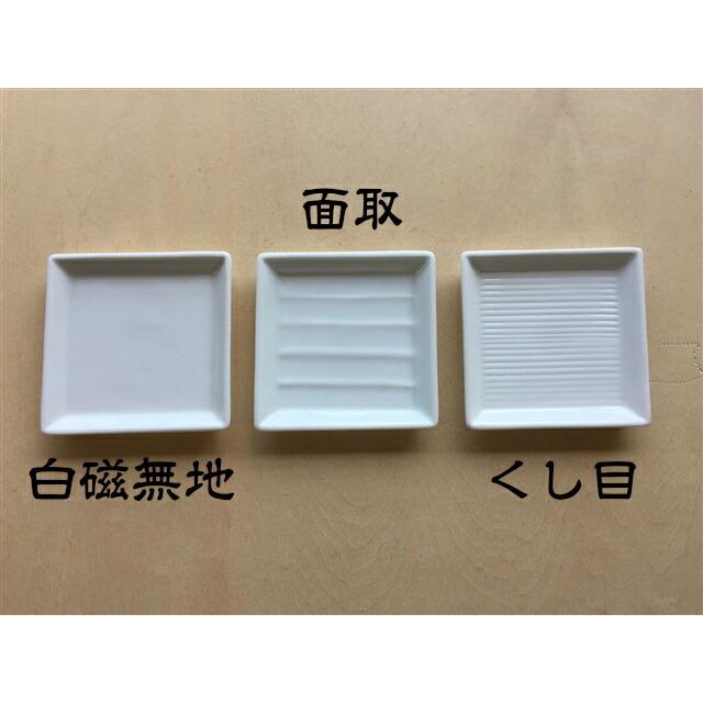 メール便送料無料 波佐見焼 一真窯 60角皿【6cm 小さいお皿 ミニ メール便送料無料 波佐見焼 一真窯 60角皿【6cm 小さいお皿 ミニ