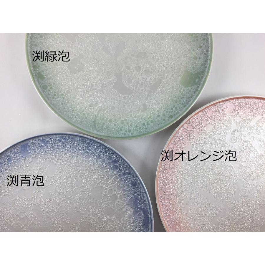 有田焼 吉右衛門窯 frame180ccコーヒーカップ＆ソーサー 渕色泡【カップソーサー カップ コップ 皿 おしゃれ 180cc 珈琲】の画像