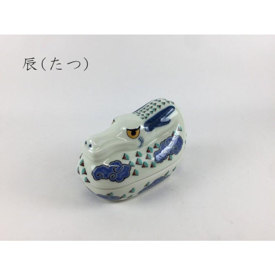 有田焼 幸楽窯 干支 珍味入(十二支) 蓋珍味【縁起物 子 丑 寅 卯 辰 巳