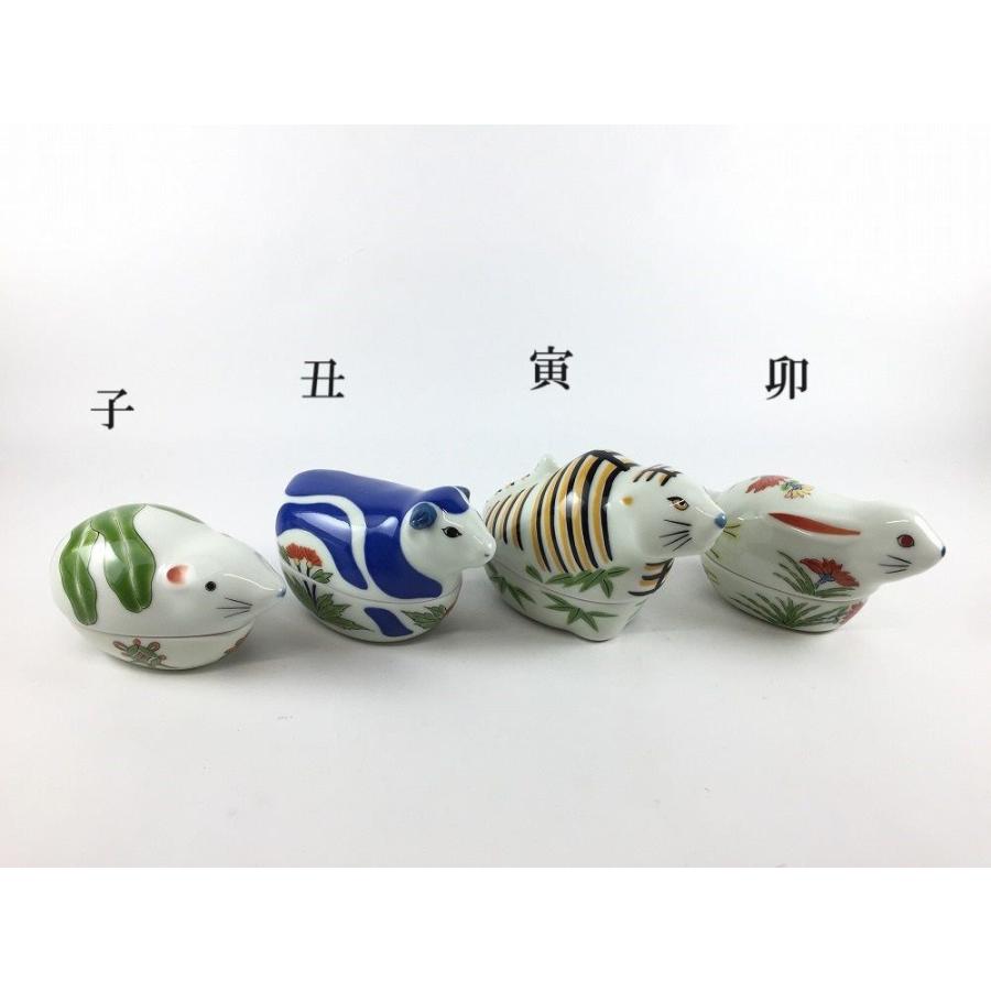 有田焼 幸楽窯 干支 珍味入(十二支) 蓋珍味【縁起物 子 丑 寅 卯 辰 巳
