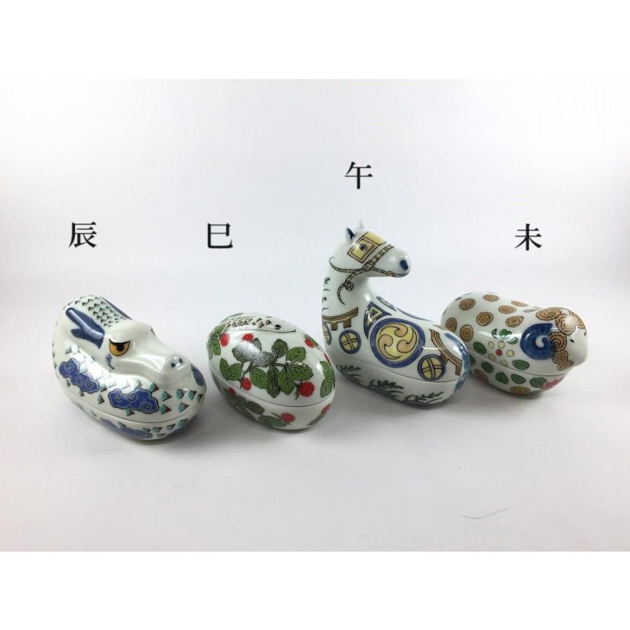 有田焼 幸楽窯 干支 珍味入(十二支) 蓋珍味【縁起物 子 丑 寅 卯 辰 巳