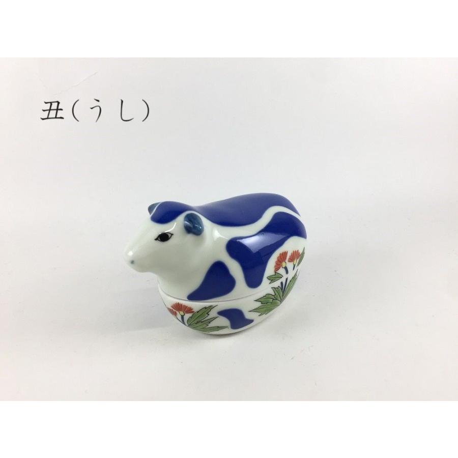 有田焼 幸楽窯 干支 珍味入(十二支) 蓋珍味【縁起物 子 丑 寅 卯 辰 巳