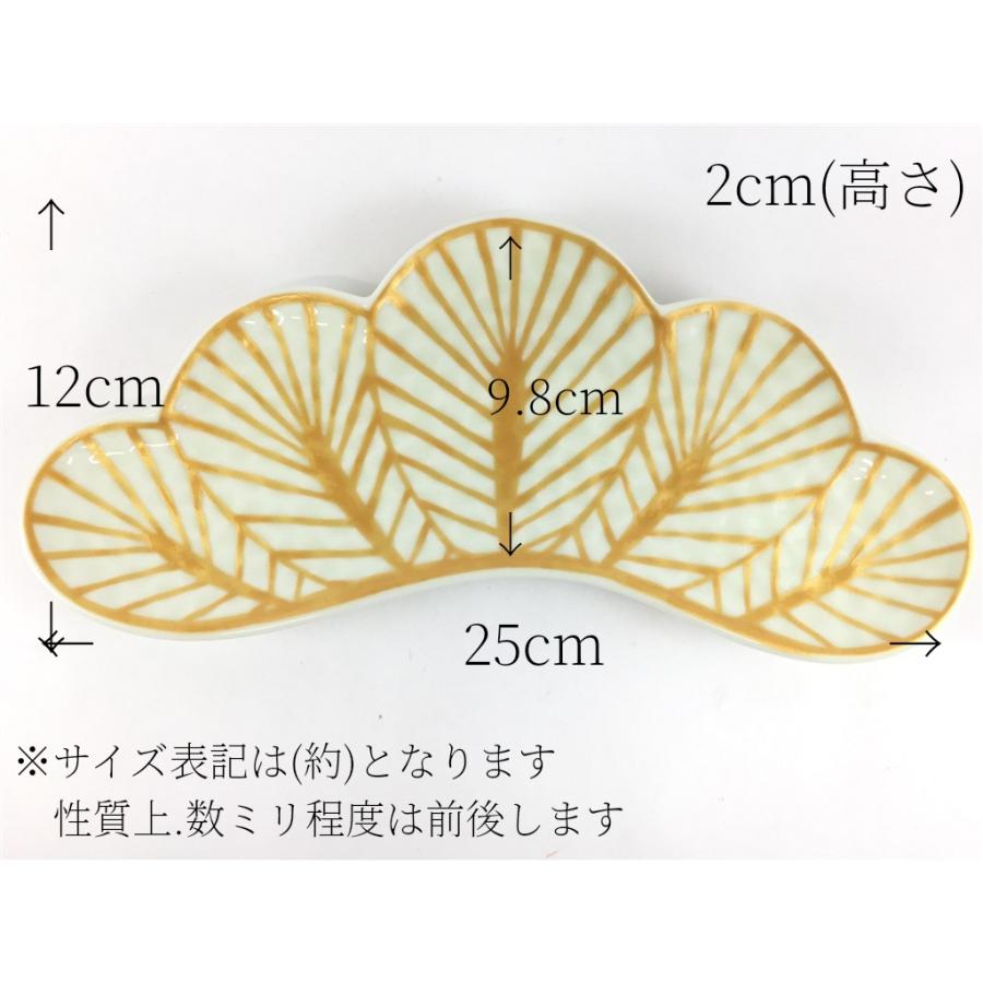 有田焼 幸楽窯 錦金松葉形 前菜皿 25cm お正月 食器 お祝い事 中
