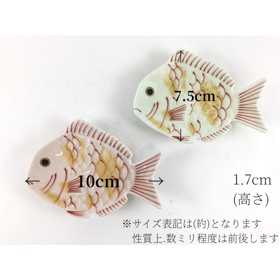 有田焼 幸楽窯 鯛 小皿(白.金タタキ / 桜.金タタキ)【10cm 魚の形のお