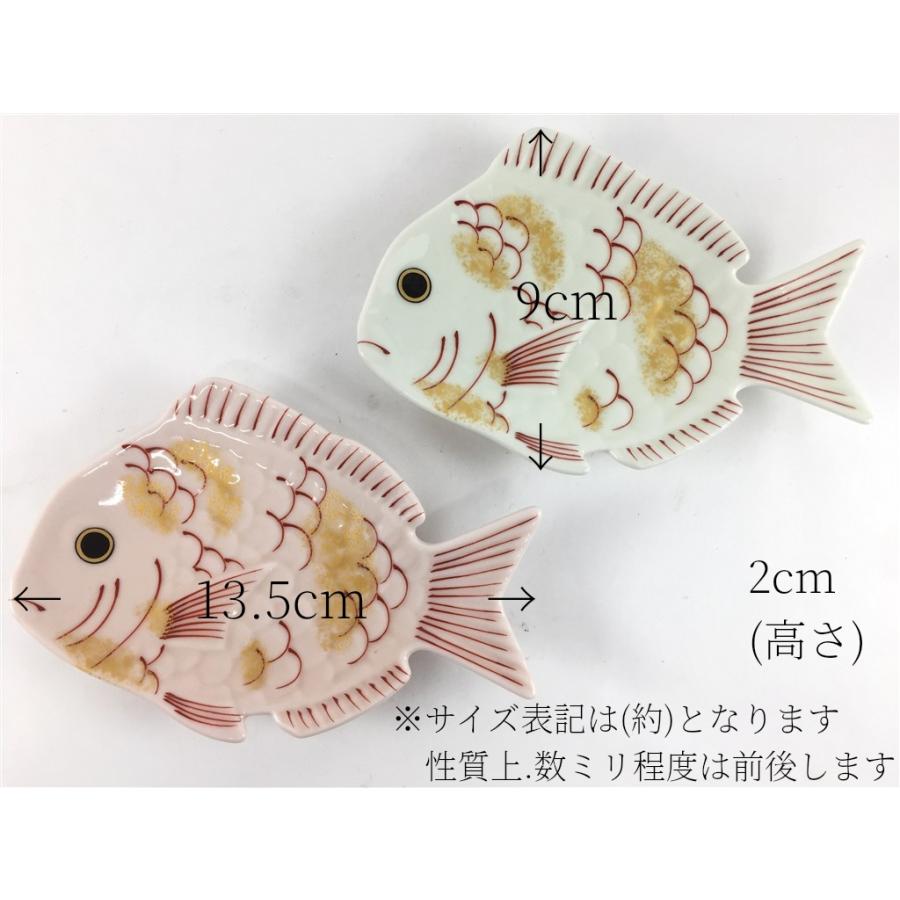 有田焼 幸楽窯 鯛形銘々皿 紅白ペア 贈り物パッケージ 専用箱