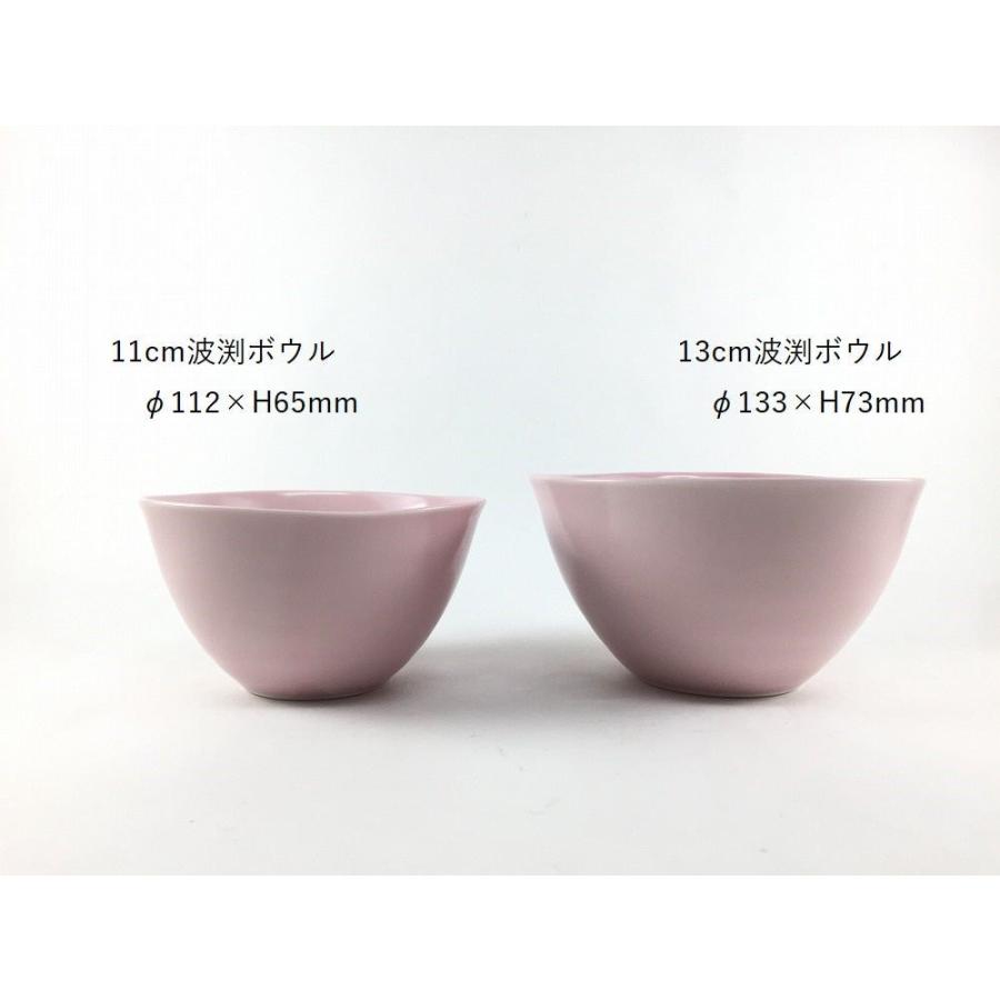 波佐見焼 隆泉陶器 13cm波渕ボウル 白 黄 黒 ピンク 水色 中皿 中鉢