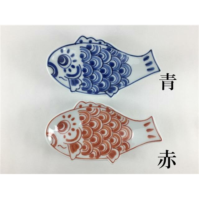 伊万里焼 田森窯 鯉のぼり小皿.(青 / 赤)【皿 角皿 14cm 魚柄 鯉のぼり