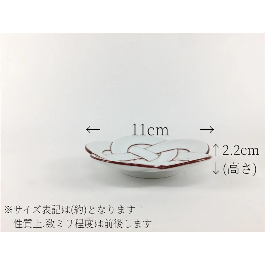 有田焼 田清窯 花結び小皿 11cm 太白赤線梅むすび小皿 朱線梅結び