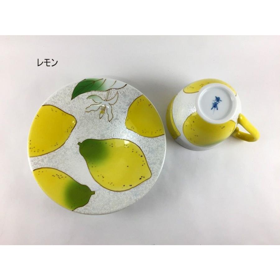 有田焼 田清窯 虹彩 (ひまわり/レモン) コーヒー碗皿【200cc カップ