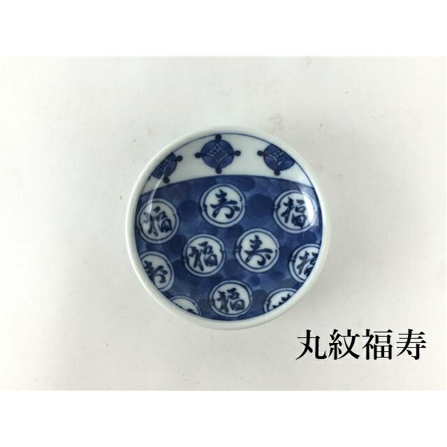 メール便送料無料】波佐見焼 高山窯 6cm姫皿【豆皿 小皿 6cm 小さいお