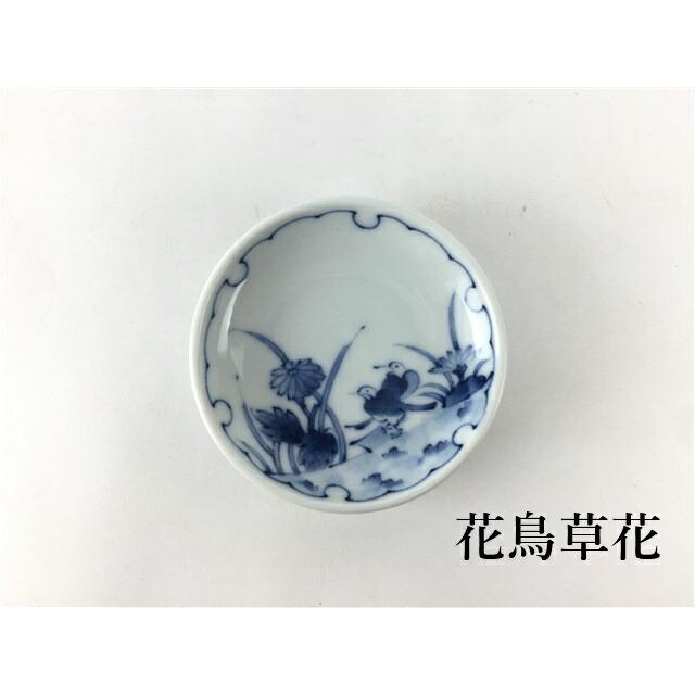 メール便送料無料】波佐見焼 高山窯 6cm姫皿【豆皿 小皿 6cm 小さいお