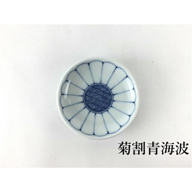 波佐見焼 高山窯 6cm姫皿 12柄 小皿 6cm かわいいミニサイズ 山水百景 紅葉鹿絵 青海波梅図 メール便送料無料｜y-tsujishin｜15