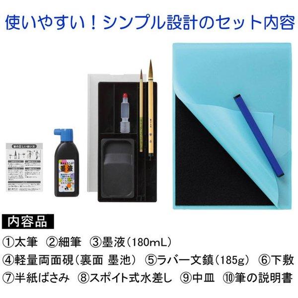 書道セット 小学校 習字セット  ブルー あかしや 送料無料 半紙20枚プレゼント 男の子 男子 小学校 おすすめ 習字バッグ｜y-wakka｜02