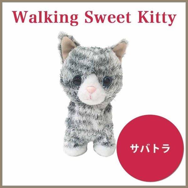 ウォーキングスイートキティ 歩くにゃんこ サバトラ ぬいぐるみ 動く かわいい 歩く プレゼント ねこ おもちゃ ぬいぐるみ Bej ヤマト本舗 通販 Yahoo ショッピング