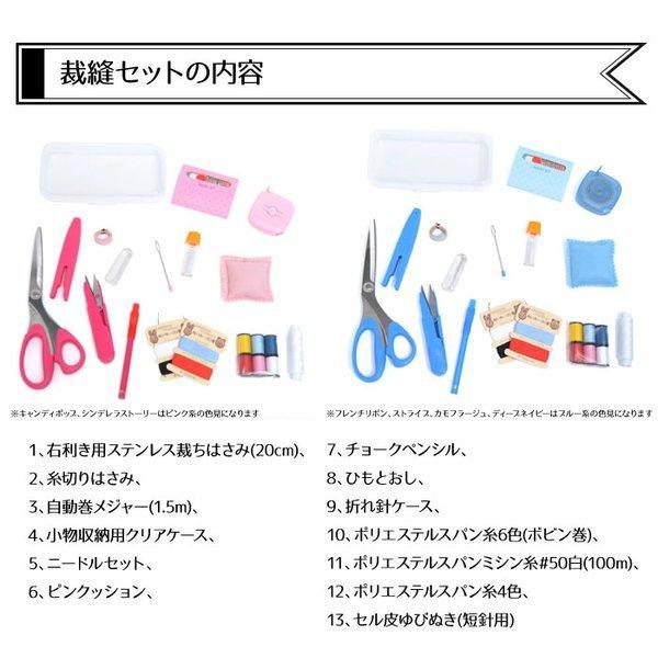 裁縫セット 小学生 大人 裁縫キット 裁縫バッグ カラフルキャンディスタイル ソーイングセット 13点セット 女の子 男の子 おしゃれ かわいい かっこいい Cc23 ヤマト本舗 通販 Yahoo ショッピング