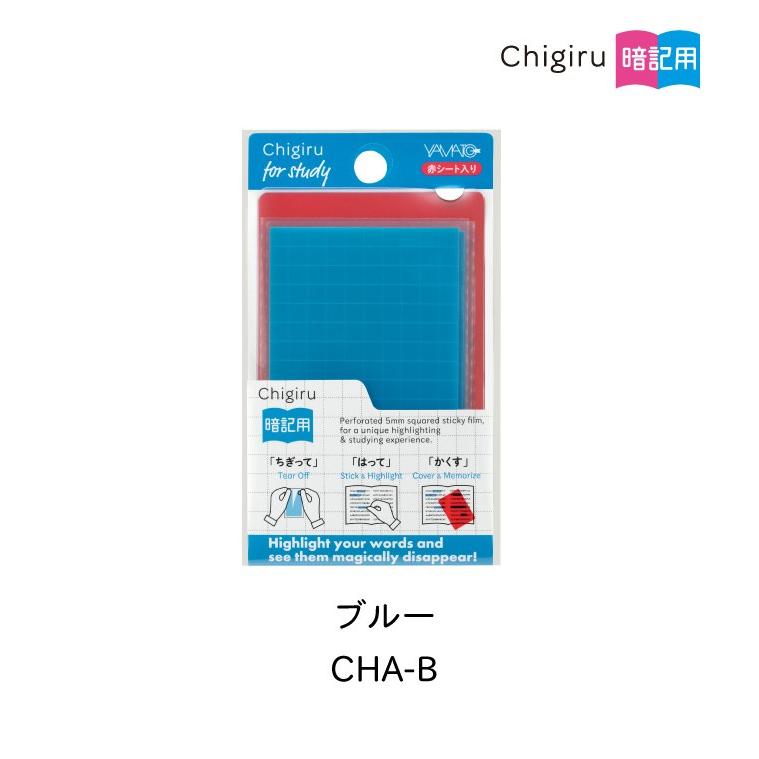 ヤマト Chigiru 暗記用 赤シート付 フィルムフセン チギル ちぎる チギル暗記用 ちぎる暗記用 学習用 付箋 ふせん フセン ラベル シール 勉強 勉強グッズ Cha B Rs ヤマト本舗 通販 Yahoo ショッピング