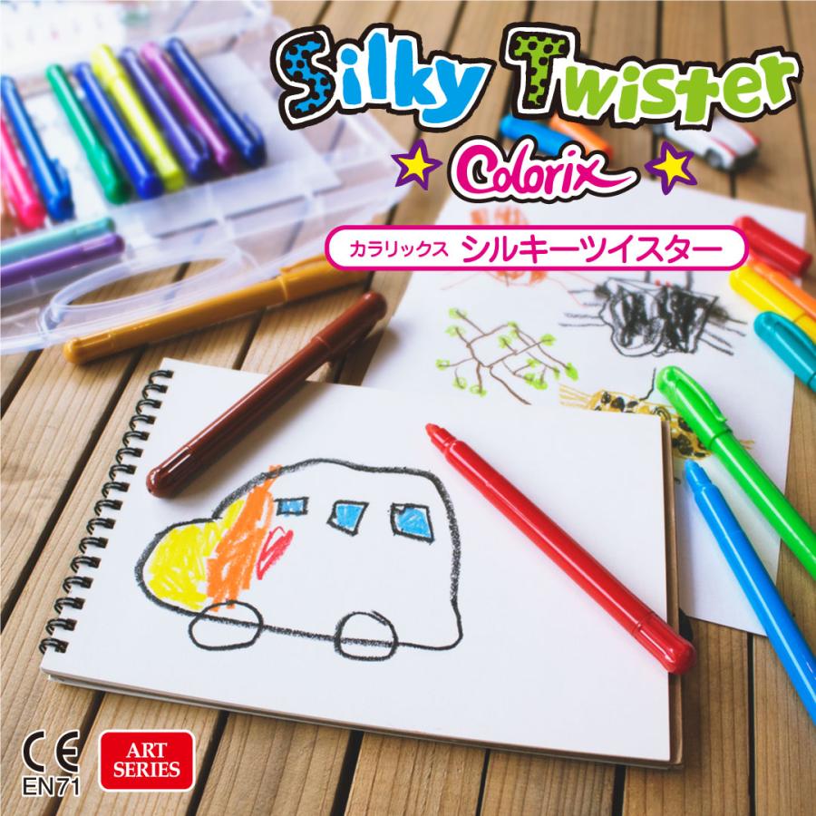 カラリックス シルキーツイスター 12色セット プレゼントキャンペーン