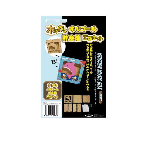 シャチハタ 木で作るオルゴール貯金箱工作キット イルカ おうち遊び 室内遊び 夏工作 夏休み工作 工作 キット 小学生 自由研究 低学年 Ekwk 275 ヤマト本舗 通販 Yahoo ショッピング