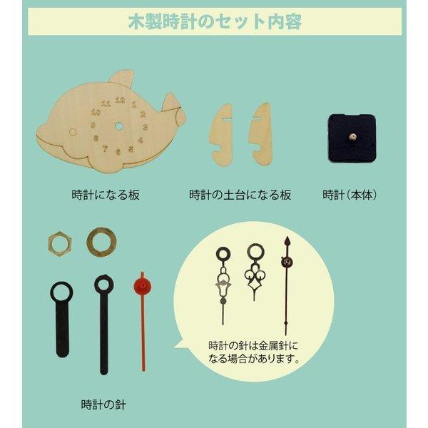 工作キット 木製時計 手作りキット 小学生 室内遊び おうち遊び 子供会 木工作 男の子 女の子 夏工作 自由研究 自由工作 小学校 低学年 高学年 Ekwk ヤマト本舗 通販 Yahoo ショッピング
