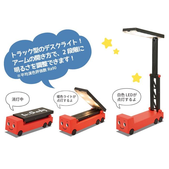 ワクワクベンキョウライト wakuwaku benkyo light デスクライト