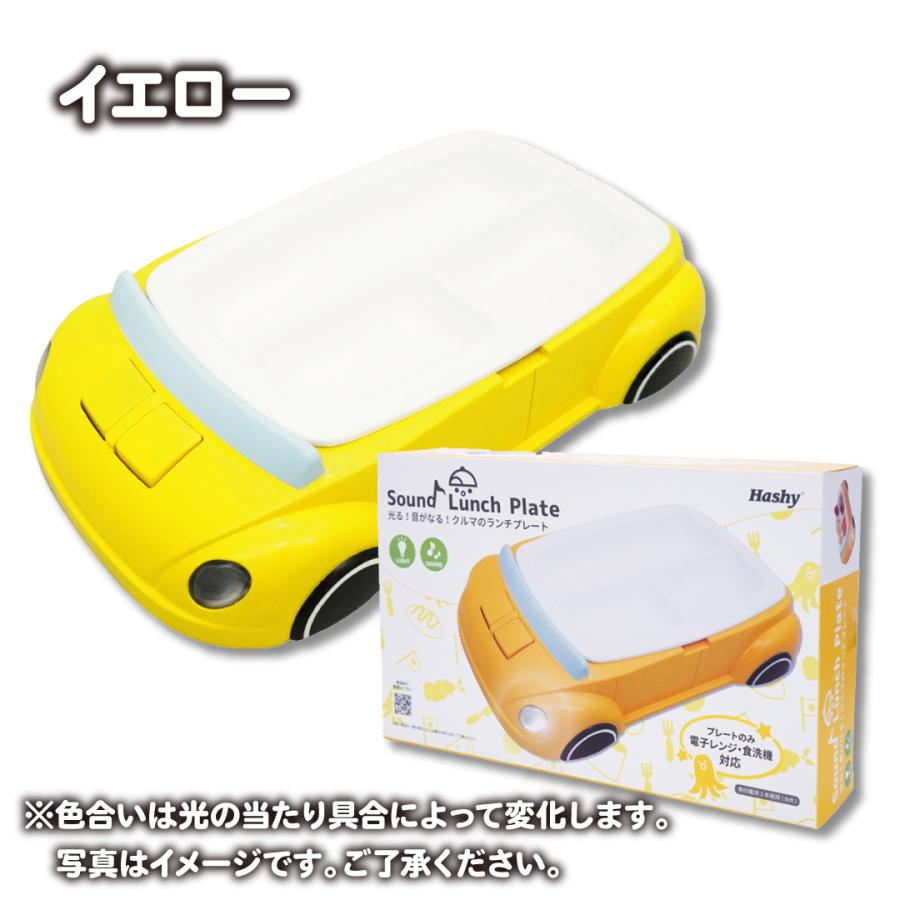サウンドランチプレート クルマ ギミック付き お子様ランチ プレート ランチ皿 車 光る キッズ クリスマス プレゼント 男の子 2歳 3歳 4歳 5歳 Ex 315 ヤマト本舗 通販 Yahoo ショッピング