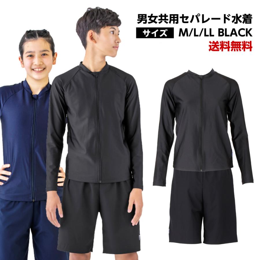 FOOTMARK ジェンダーレス水着 男女共用セパレーツ水着 S M L LL